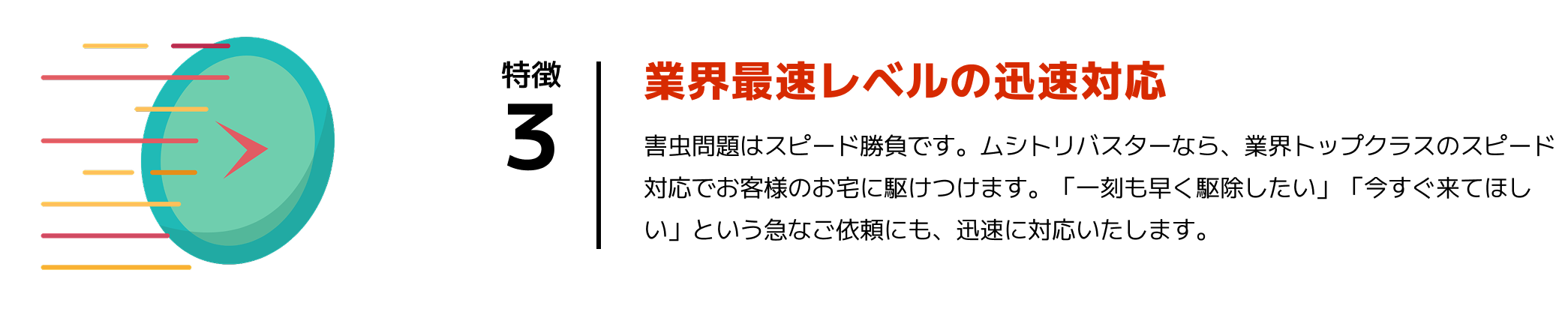 スピード感を表すイラスト