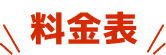 見出し