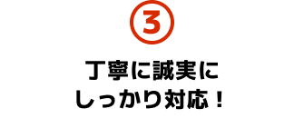 理由3