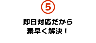 理由5