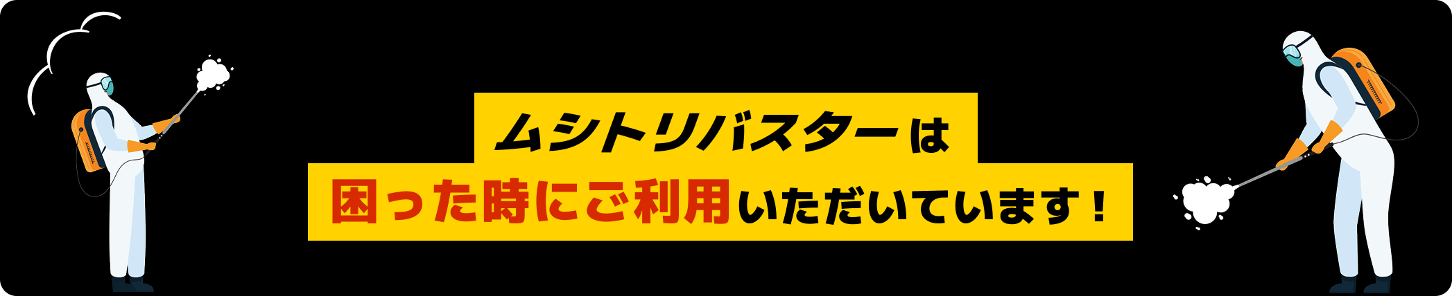 見出し