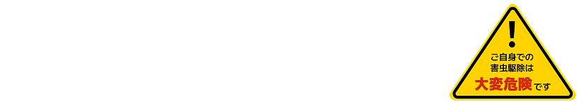 お悩みを放っておくと